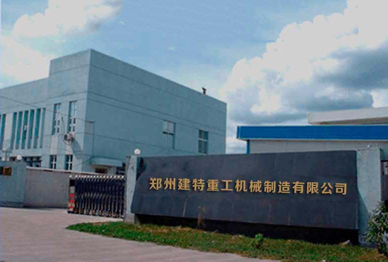 建特重工立足品質(zhì)，挑戰(zhàn)未來